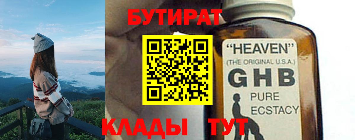 Шелехов  БУТИРАТ оксана  Вход с VPN 