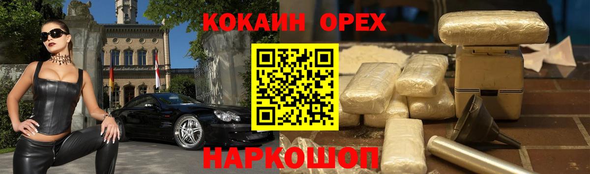 COCAIN Перу  Вход с VPN  COCAIN Fish Scale  КОКАИН  Шелехов 