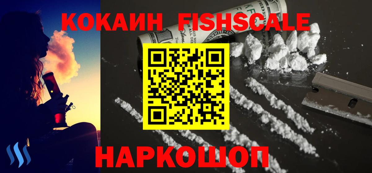 Cocaine 98% Шелехов