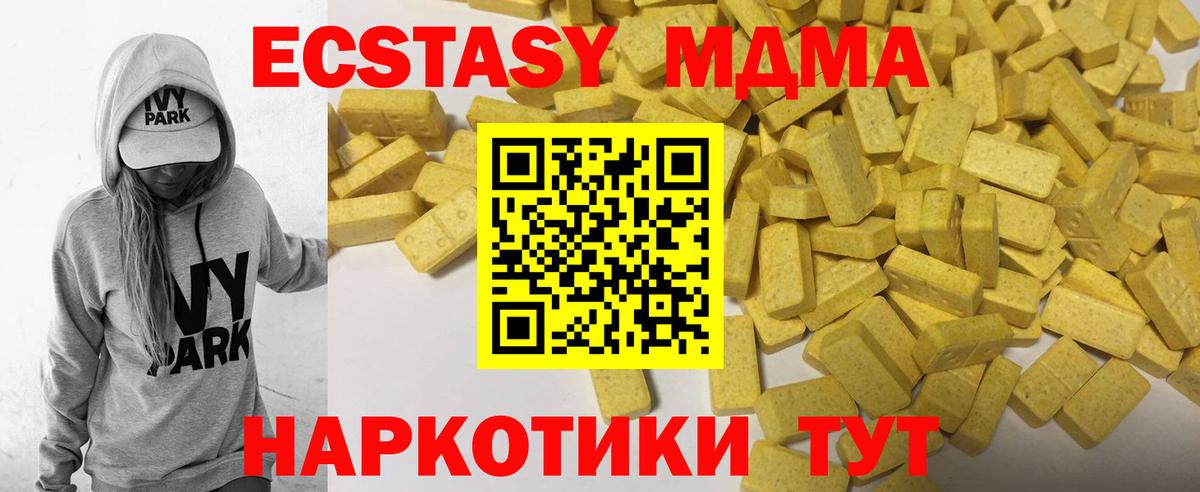 маркетплейс клад  ЭКСТАЗИ VHQ  Ecstasy Cube  Ecstasy  Вход с VPN  Шелехов 