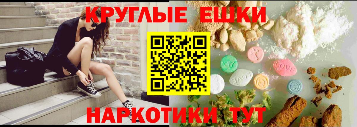 Меф мяу мяу Шелехов