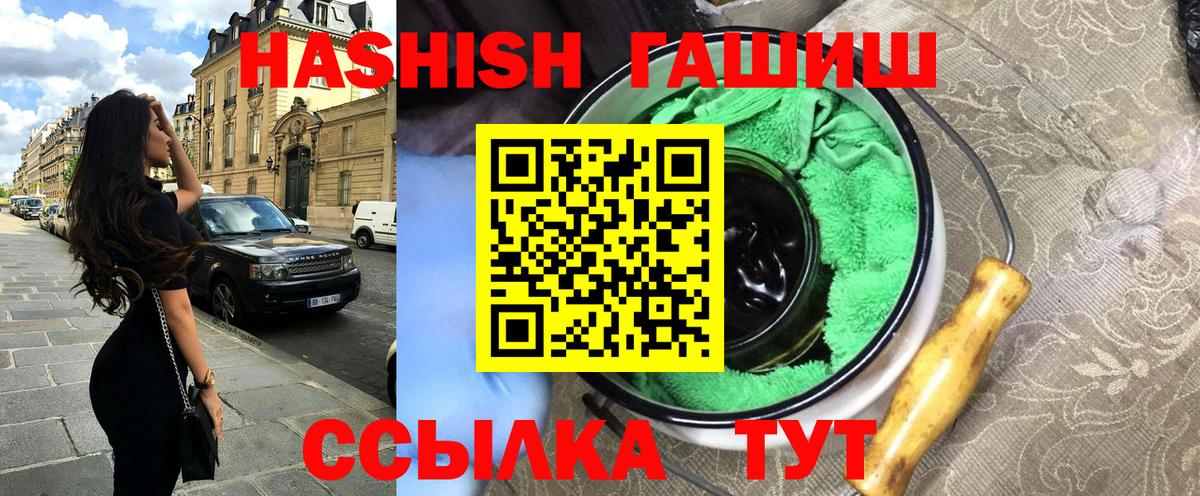 ГАШИШ Cannabis  ГАШ  Вход с VPN  Шелехов  Гашиш 40% ТГК 
