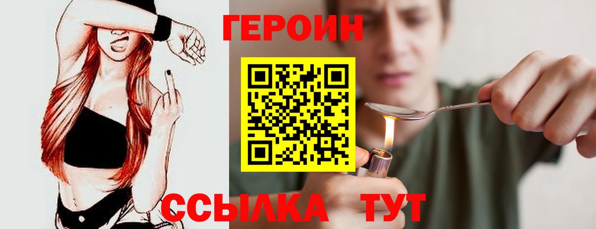 Героин афганец Шелехов