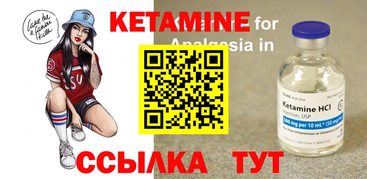КЕТАМИН ketamine  Вход с VPN  КЕТАМИН ketamine  darknet формула  Шелехов 