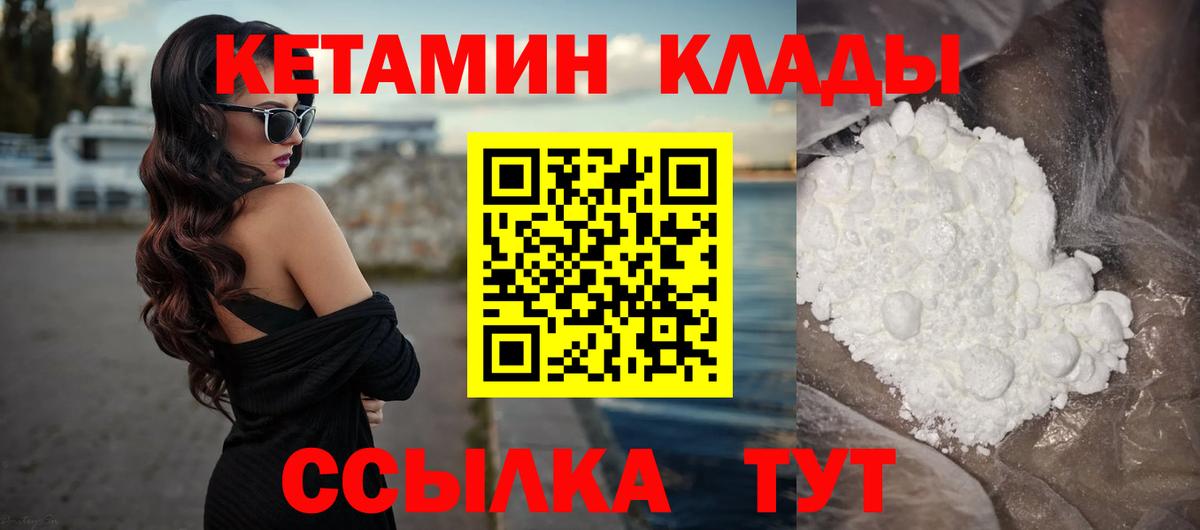 Кетамин ketamine Шелехов
