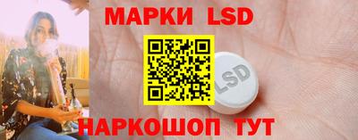 марки lsd Новокубанск