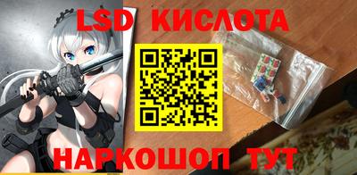 марки lsd Новокубанск