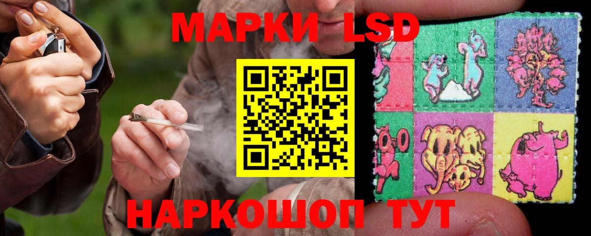 LSD-25 экстази ecstasy Шелехов