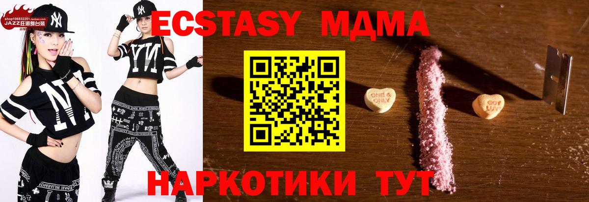 МДМА молли Шелехов
