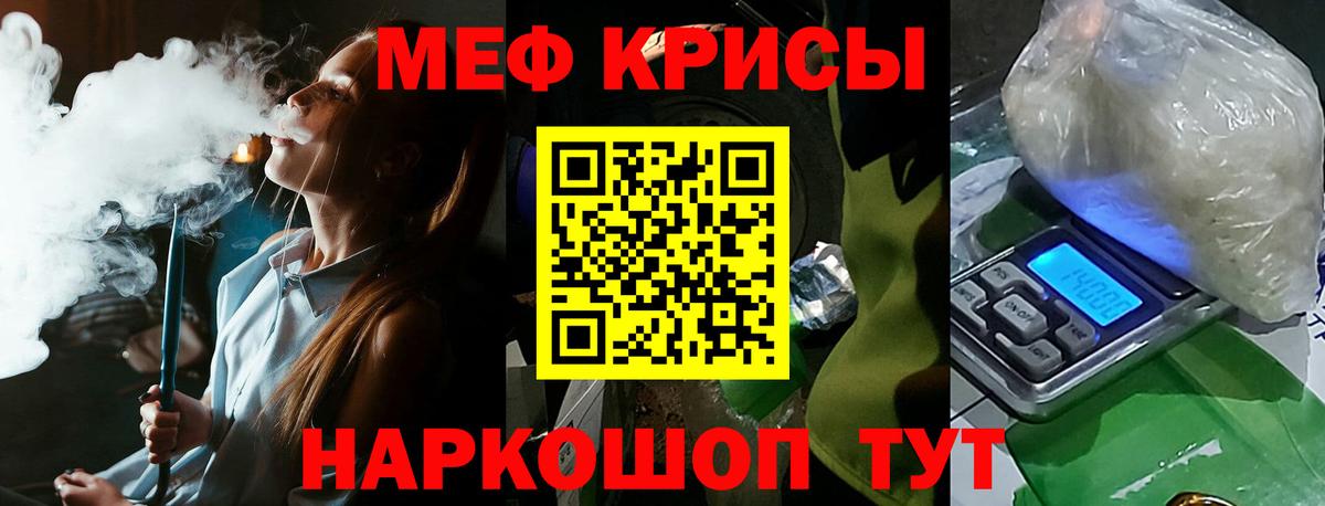 Меф кристаллы Шелехов