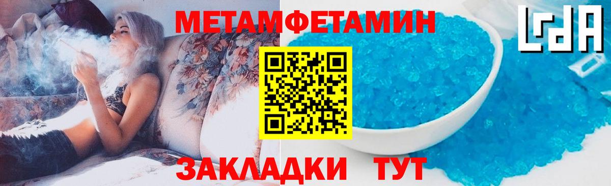 МЕТАМФЕТАМИН винт  Первитин  Шелехов  Вход с VPN 